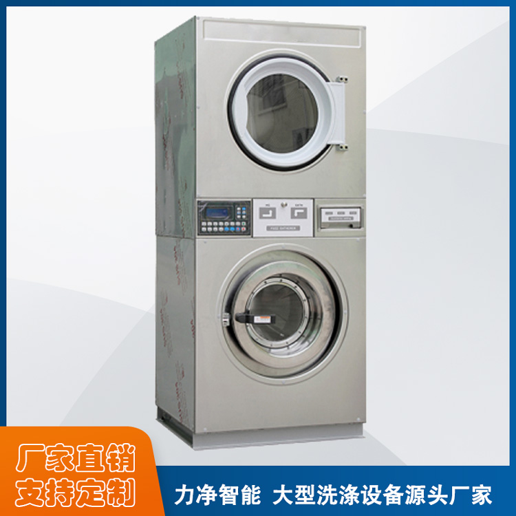 投币式洗脱烘一体机